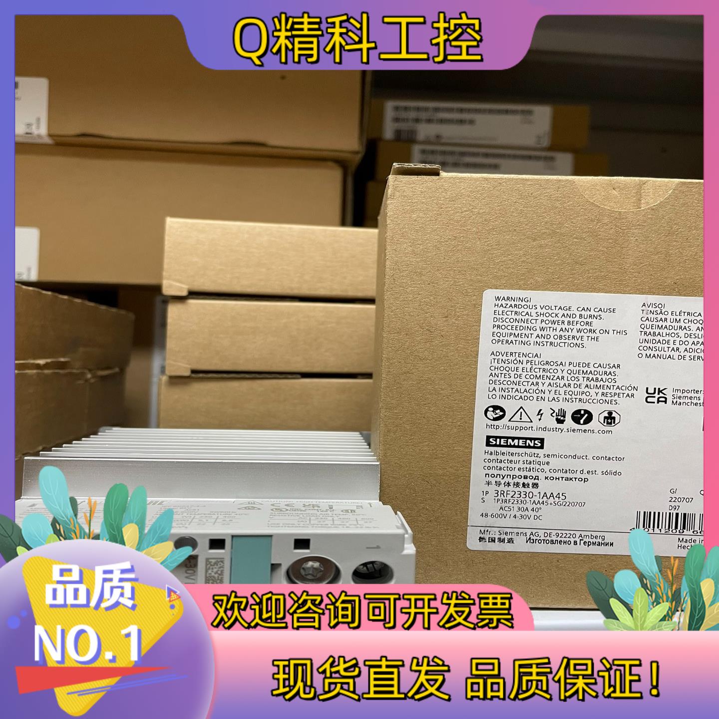 现货3RF2330-1AA45  单相 3RF2 半导体接触器