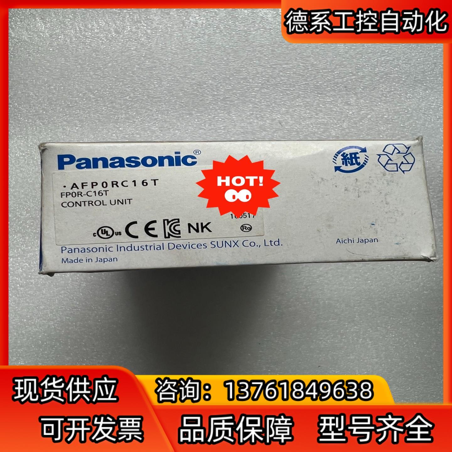 全新原装正品模块AFP0RC16T