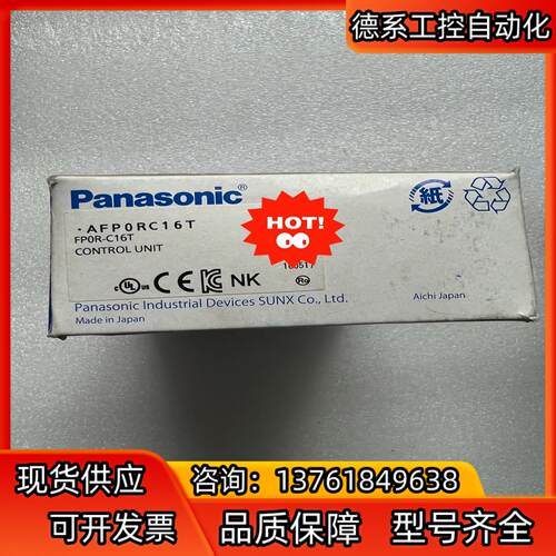 全新原装正品模块AFP0RC16T