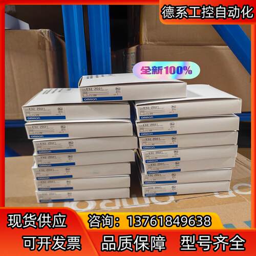 全新接近传感器 光电开关 E32-ZD21 有现货 单