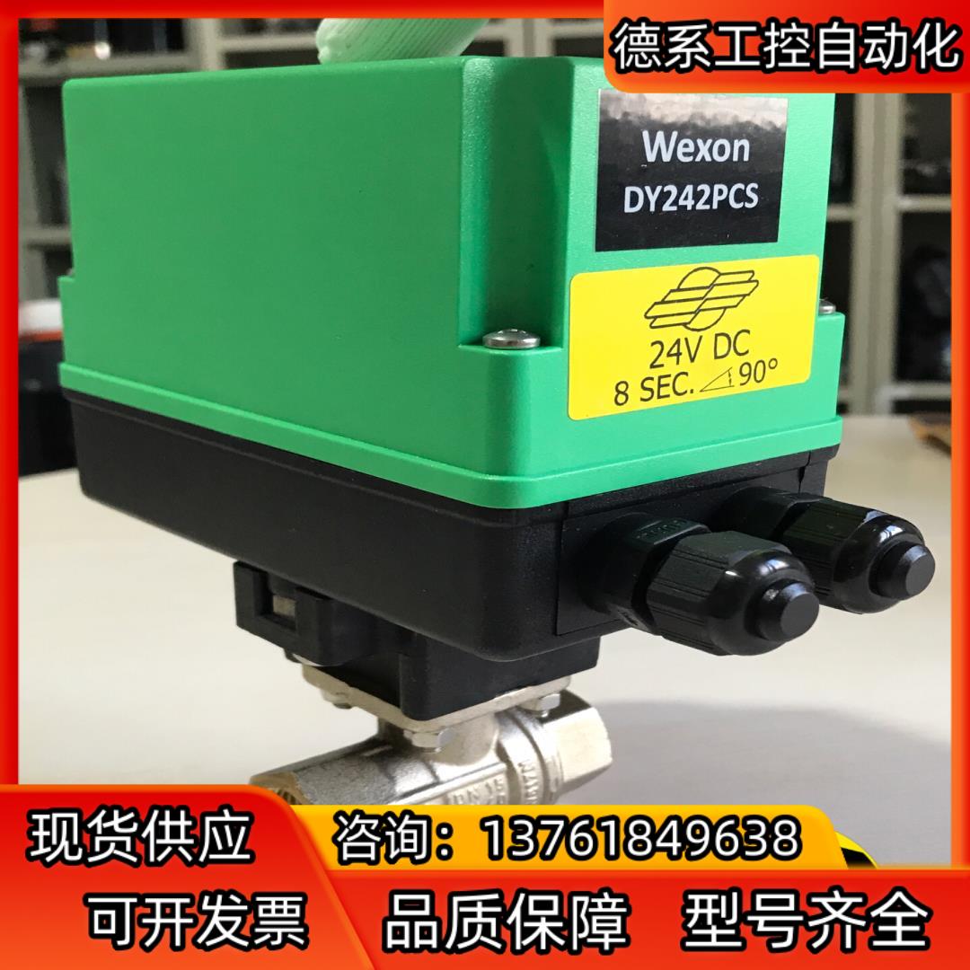 意大利原装COMPARATO电动二通阀球阀DY242PC