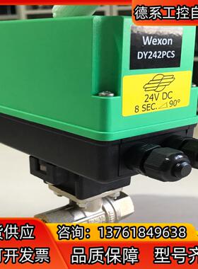 意大利原装COMPARATO电动二通阀球阀DY242PC