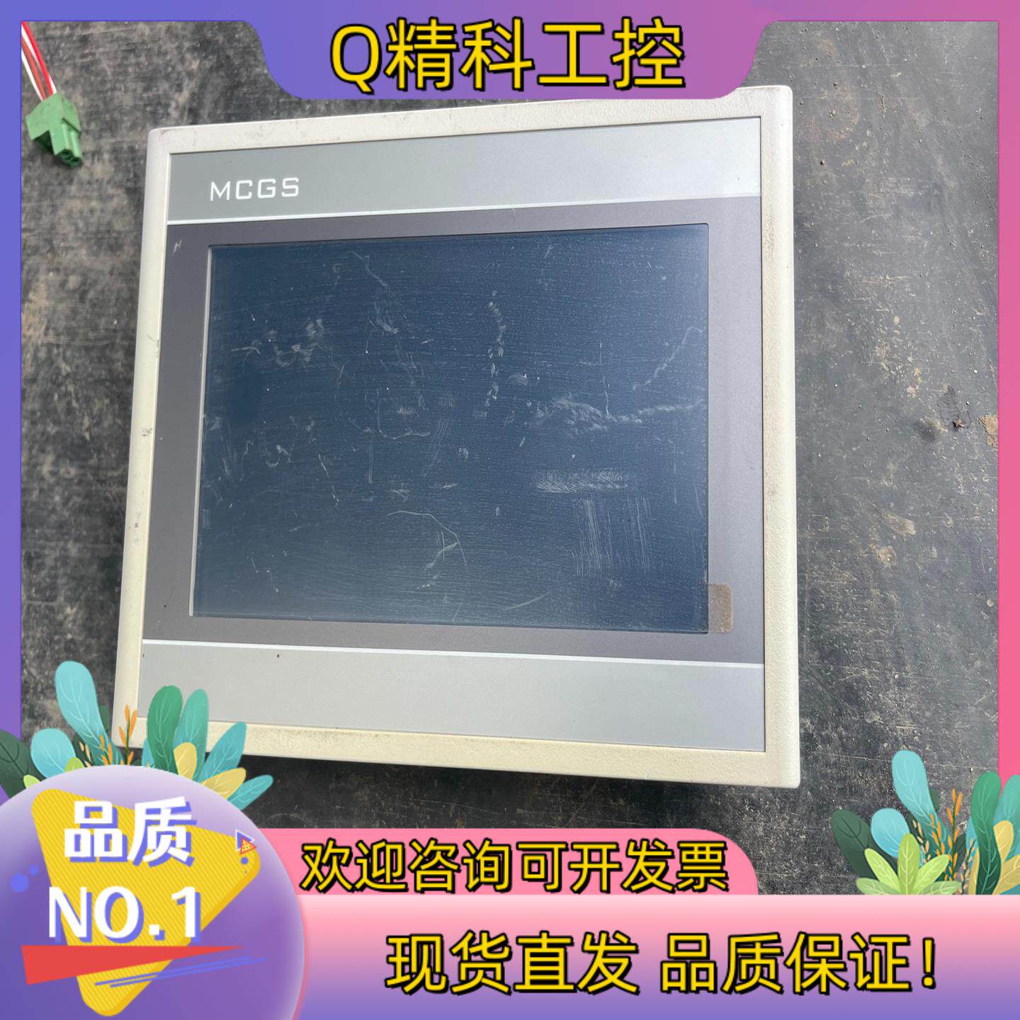 现货昆仑通态触摸屏 TPC7062HW  成色