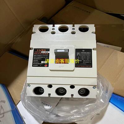 询价长江集团CKM1-630H/3300塑壳断路器 3P630A