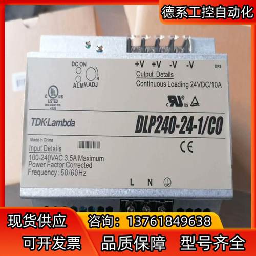 TDK-Lambda开关电源，DLP240-24-1/C