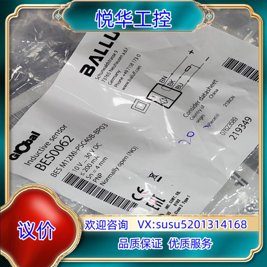 原装BES0062   BES M12Ml-PSC40B-BP0议