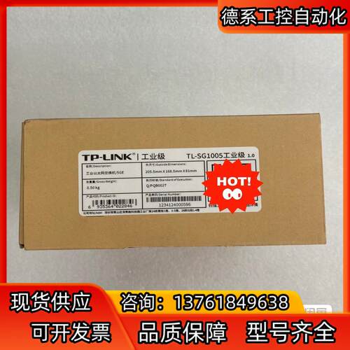 TP-LINK工业级5口全千兆交换机，型号TL-SG1005