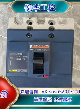 梅兰日兰塑壳断路器NSD100K 50A议价