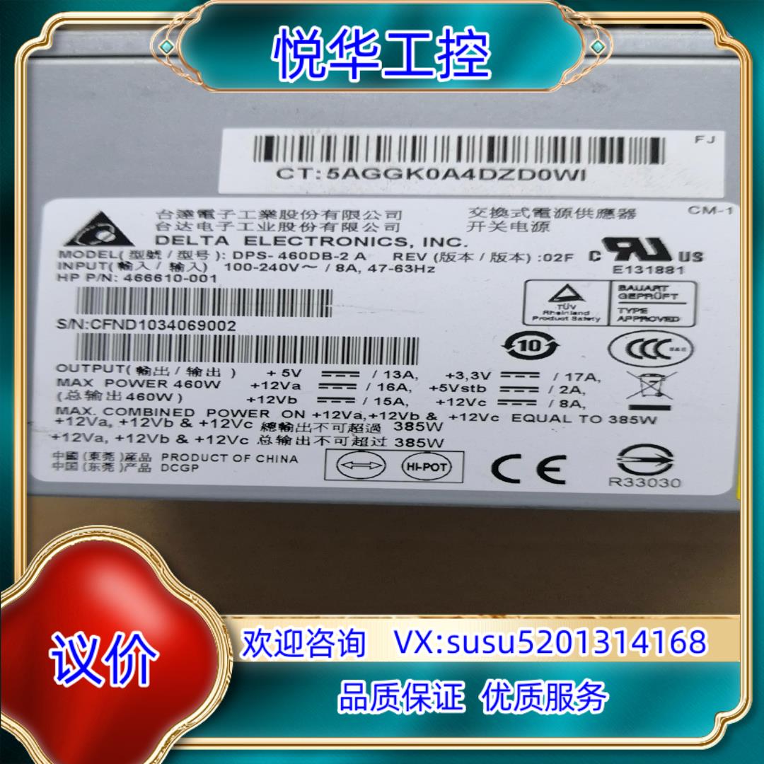 HP ML150G6 ML330G6 服务器电源 46661议价