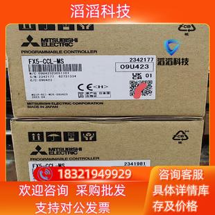 MS三菱全新原装 LINK模块 CCL 现货FX5