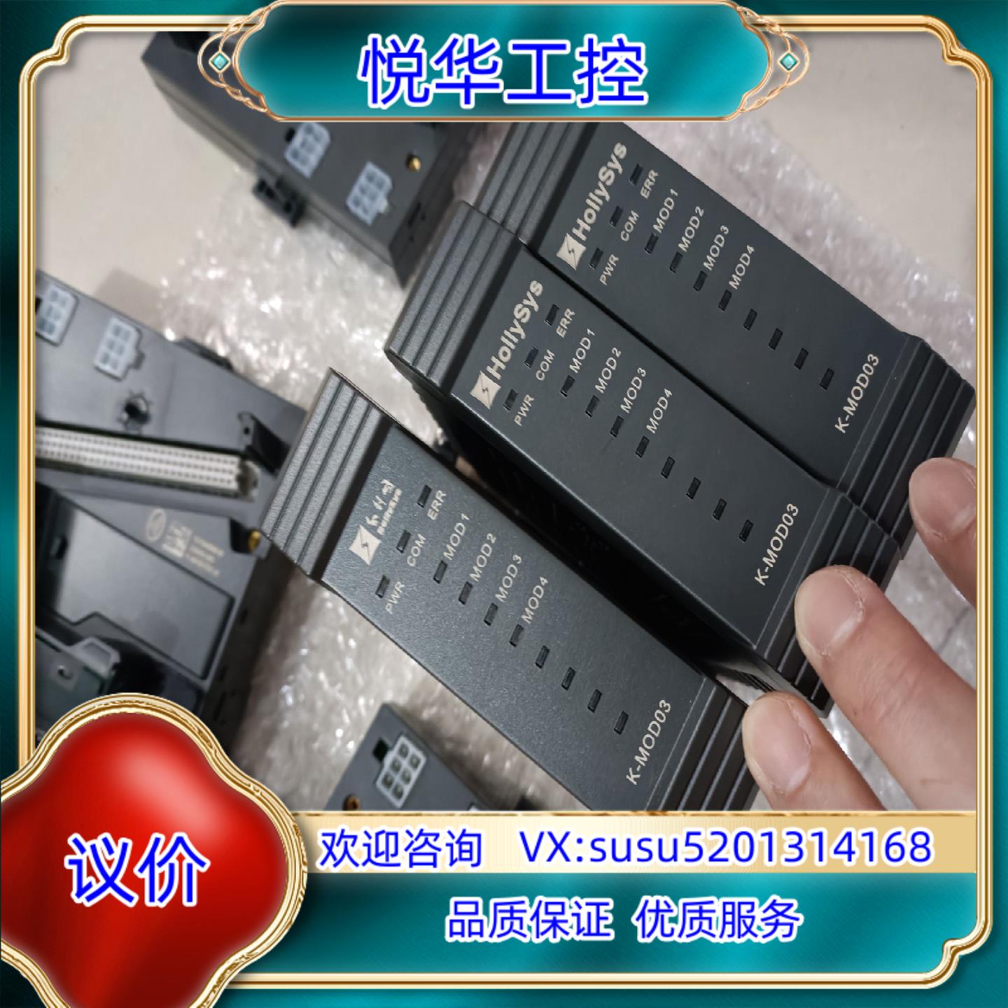 原装全新和利时K-MOD03通讯卡卡件和底座K-MODT01，和议