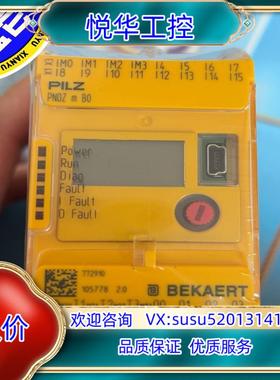 原装皮尔兹PNOZ安全继电器  订货号772910 全新原装正品议