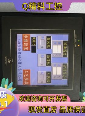 现货威纶触摸屏MT6056I V2WV