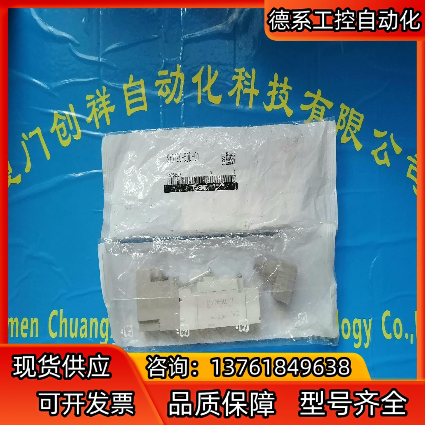 SY5120-5DD-01电磁阀SMC全新SY5120-5D