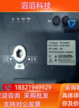 现货双电源WATSGB630/4