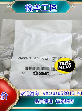 原装SMC节流阀AS2201F-02-10SA，全新正品封，议