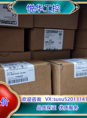 原装1085255 FL SWITCH 1016N 全新议