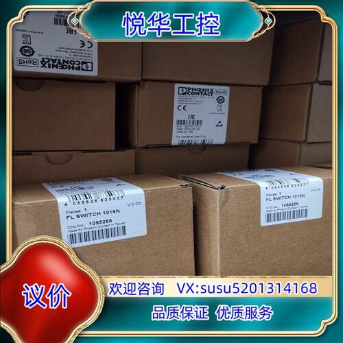 原装1085255 FL SWITCH 1016N 全新议