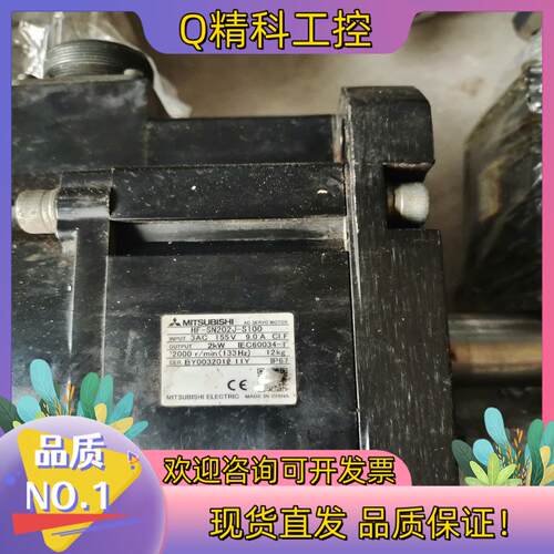 现货电机HF-SN202J-S100