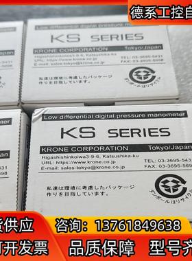 KS2900 高精度数字微差计KRONE，全新未使用,300