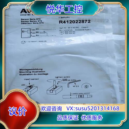 安沃驰磁开R412022872议价