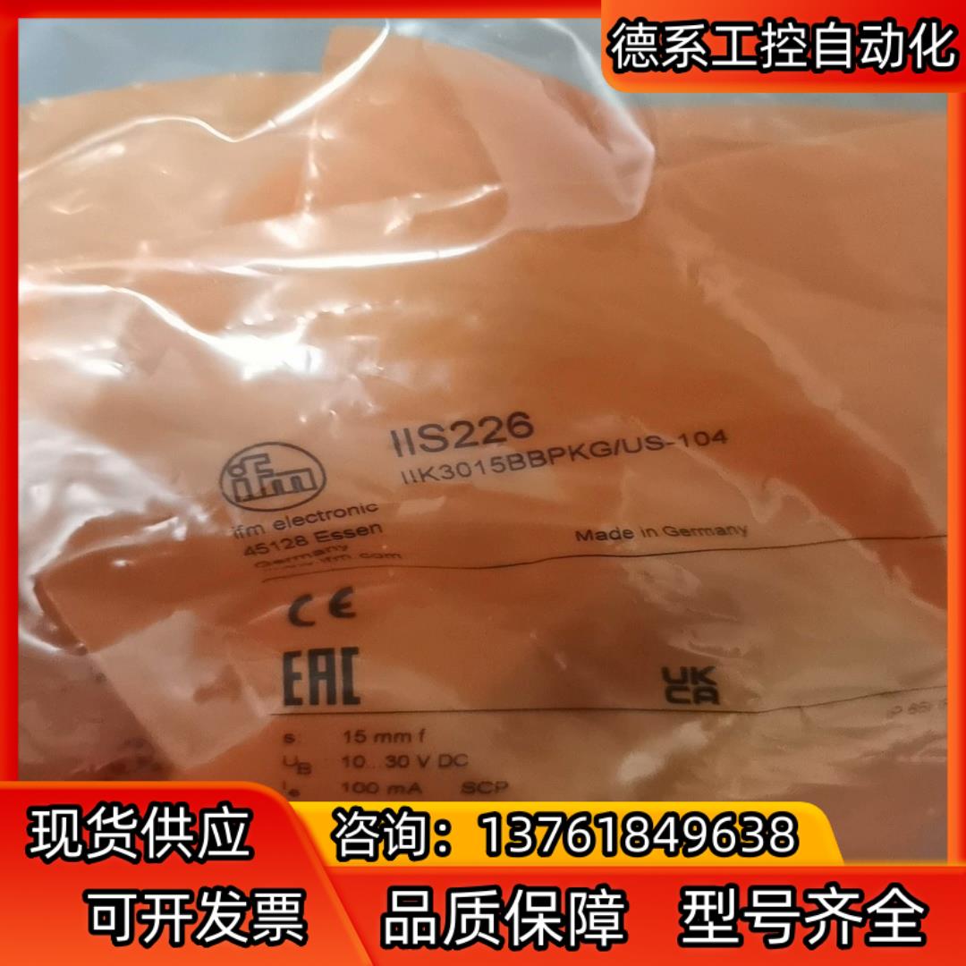 全新原装德国IFM易福门IIS226电感式接近开关传感器II