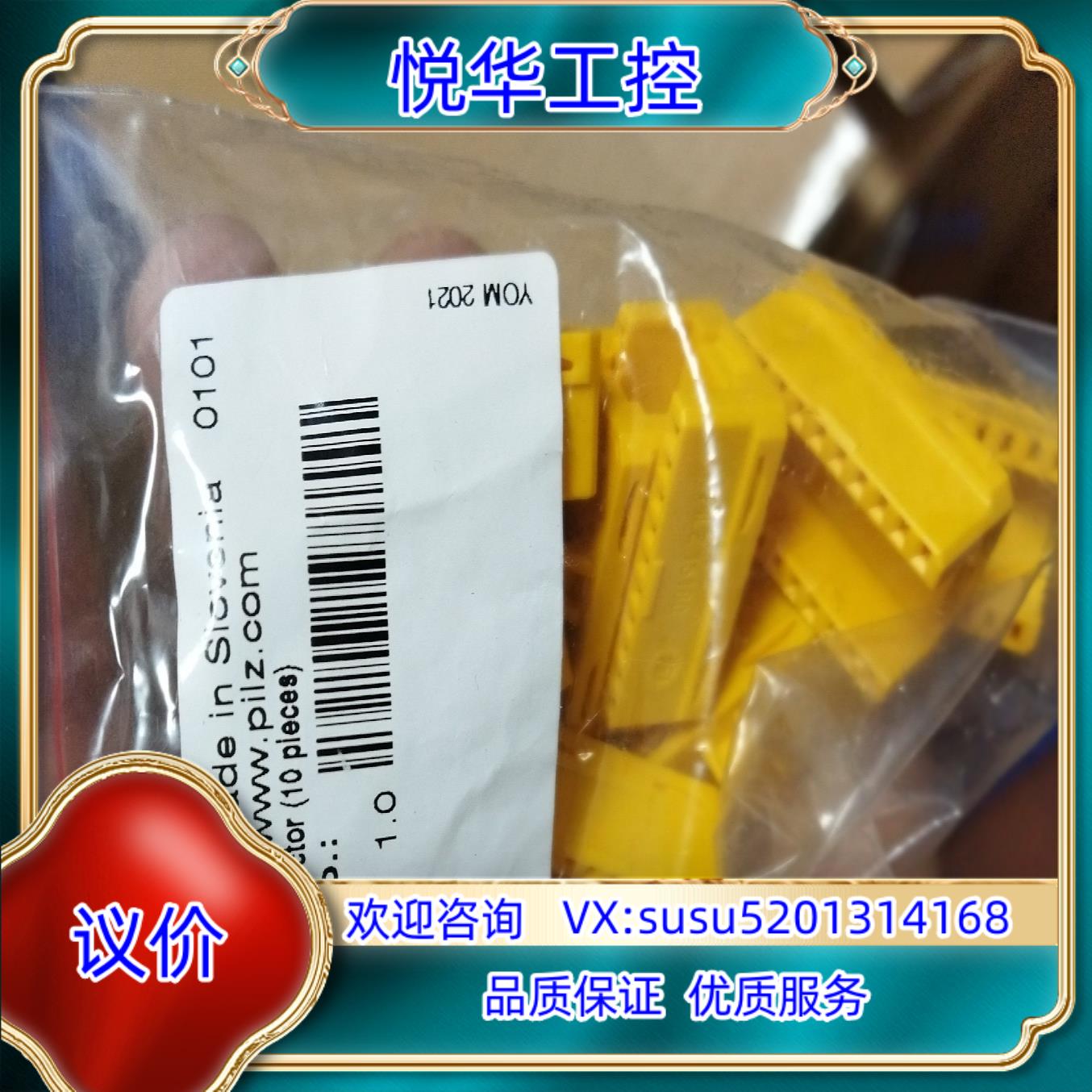 PILZ S7/8/9/10/11卡扣 皮尔兹10个总价议价