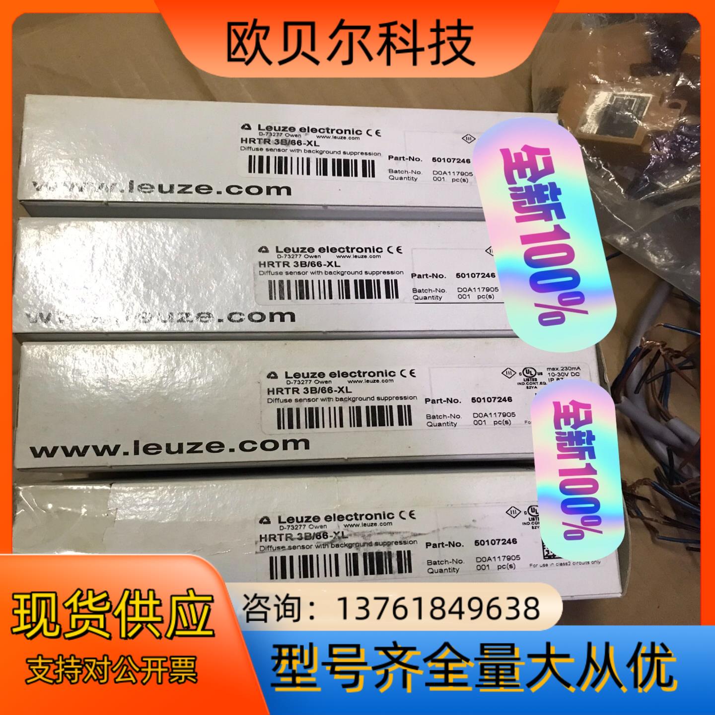 劳易测Leuze光电开关HRTR 3B/66-XL劳易测LE