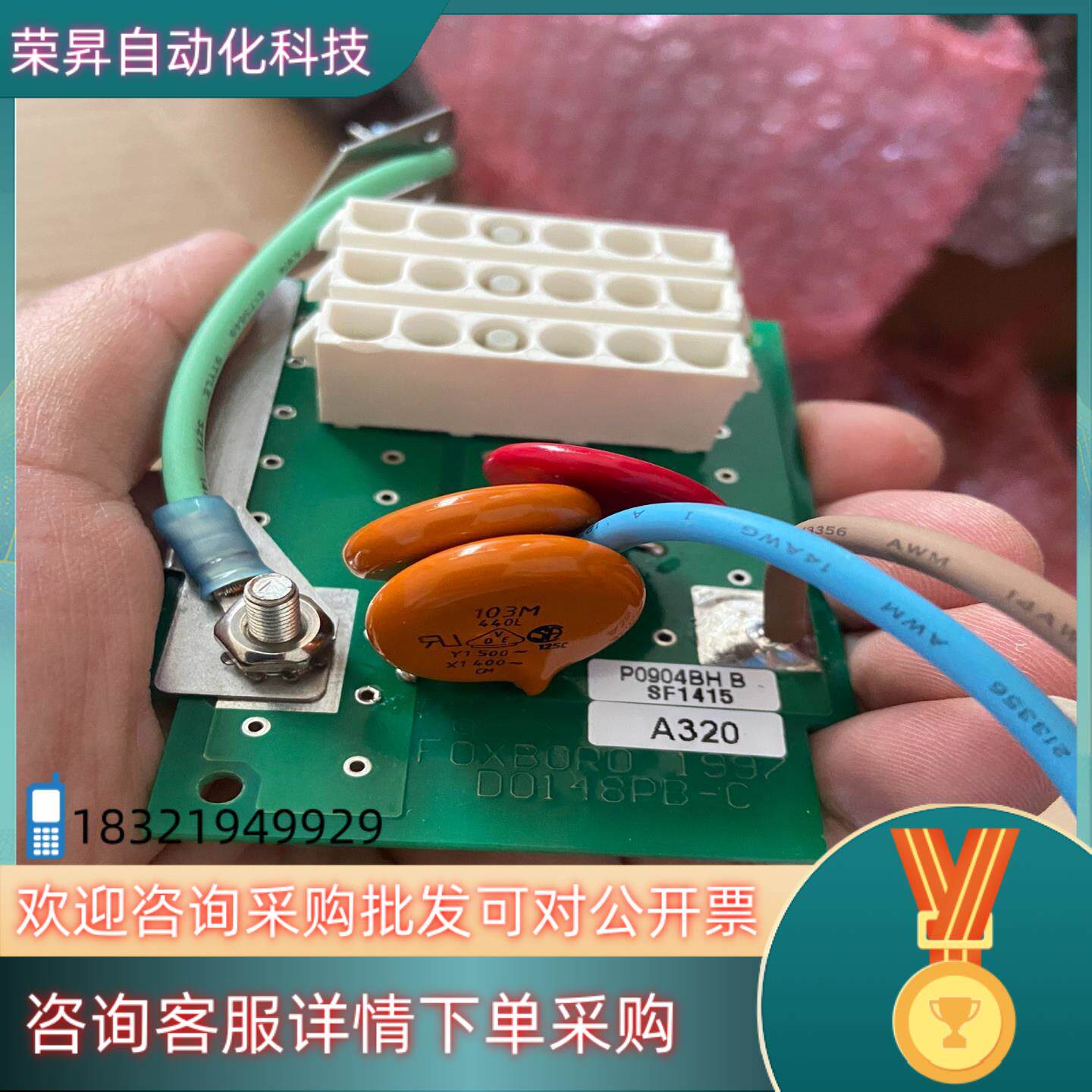 现货福克斯波罗电源开关板P0904HB-B全新未使用4个