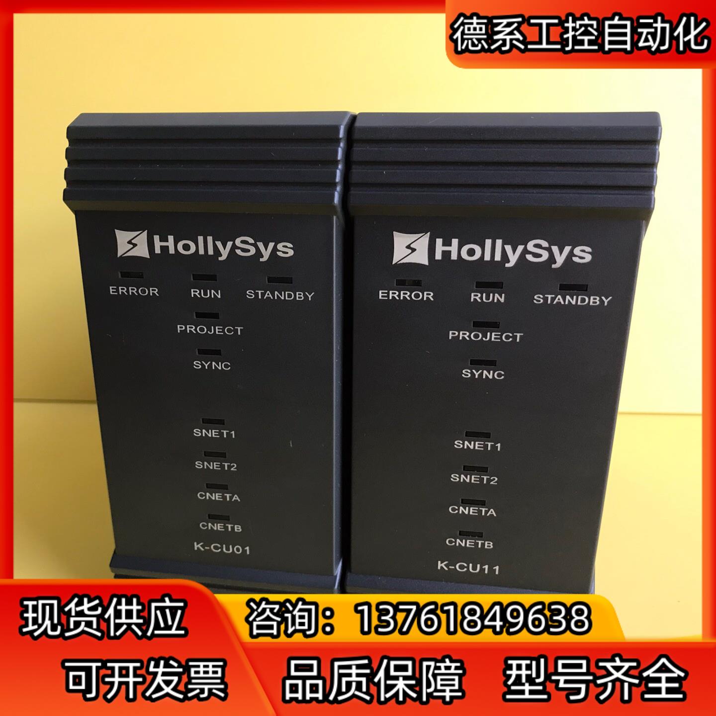 和利时模块K-CU01 K-CU11 K-BUS02 K-C