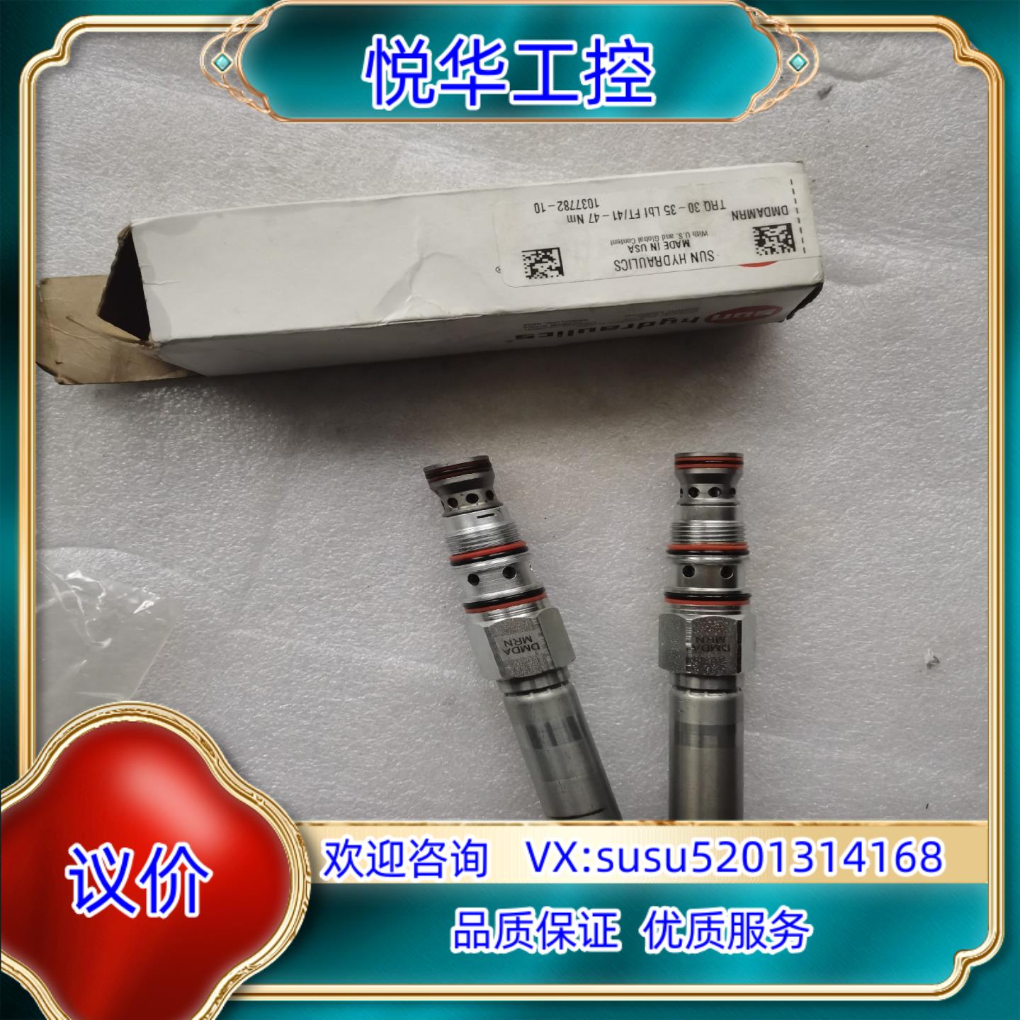 原装SUN插装阀电磁阀DMDA-MRN，一新一旧，都装过，不介意议