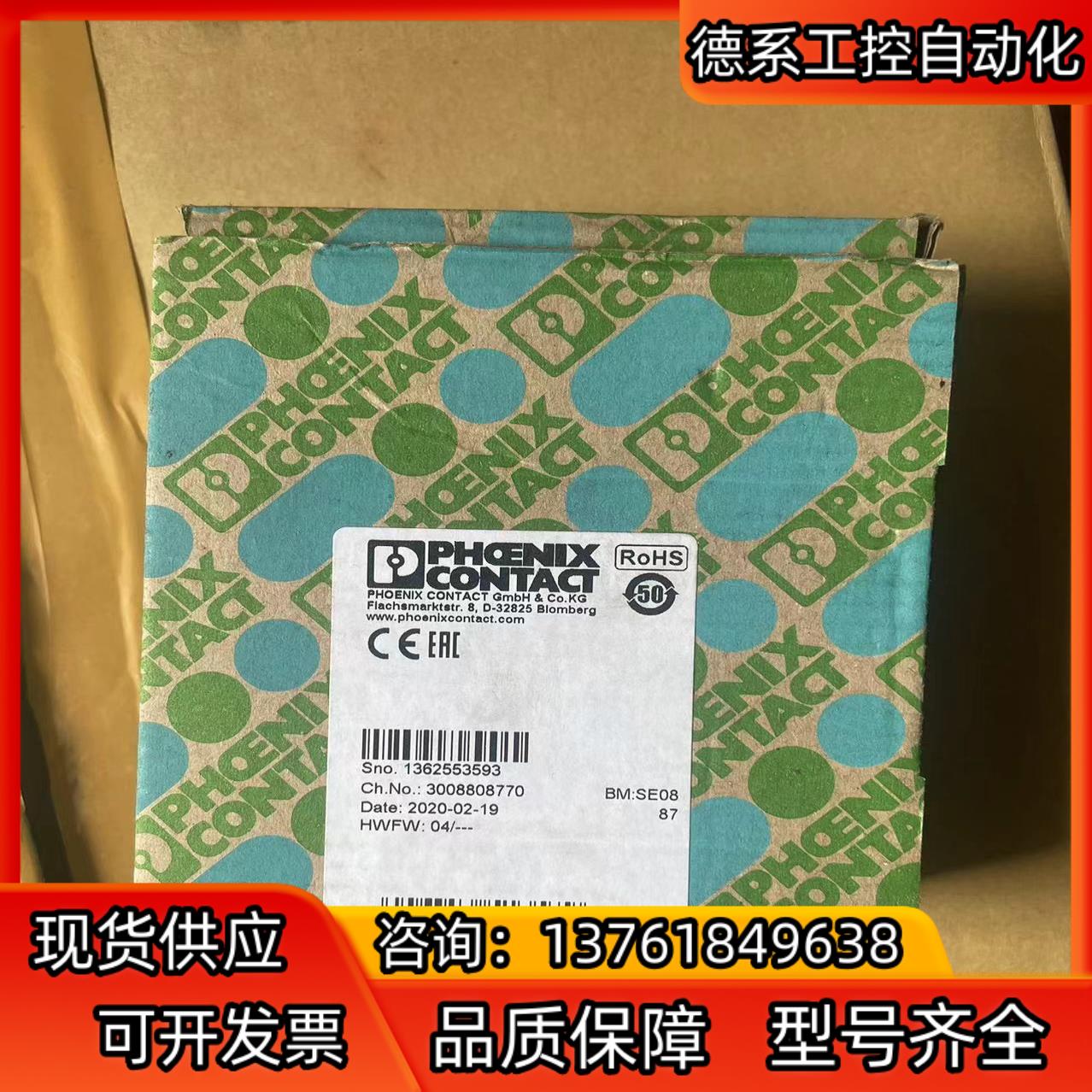 原装菲尼克斯安全继电器PSR-ESAM4/3x1_B