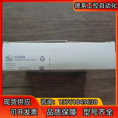 全新原装正品 IFM易福门 IG5899 传感器，，