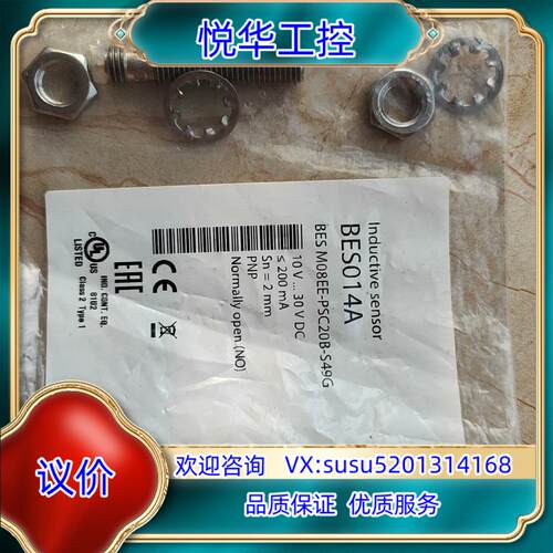 全新原装巴鲁夫BES014A接近开关BES M08EE-PS议价