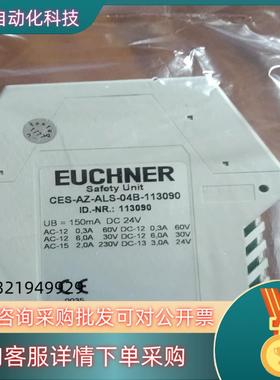 现货安士能安全继电器CES-AZ-ALS-04B-113090