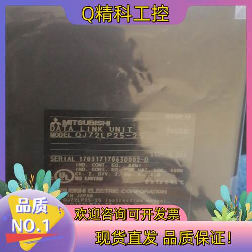 现货模块QJ72LP25_25的私聊