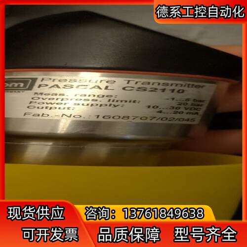 全新原装LABOM 液位计PASCAL CS CS2110
