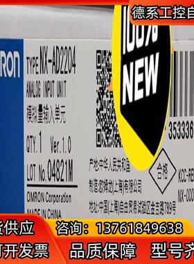 NX-DA2205全新原装正品现货1只