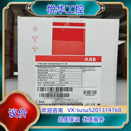 原装ABB塑壳断路器XT3S250 TMD250-2500 FF议