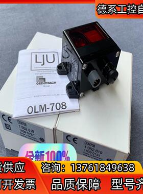 Sick西克全新光学条码测距传感器OLM708  10528