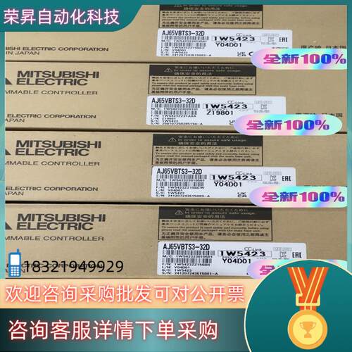 现货AJ65VBTS3-32D 全新原装