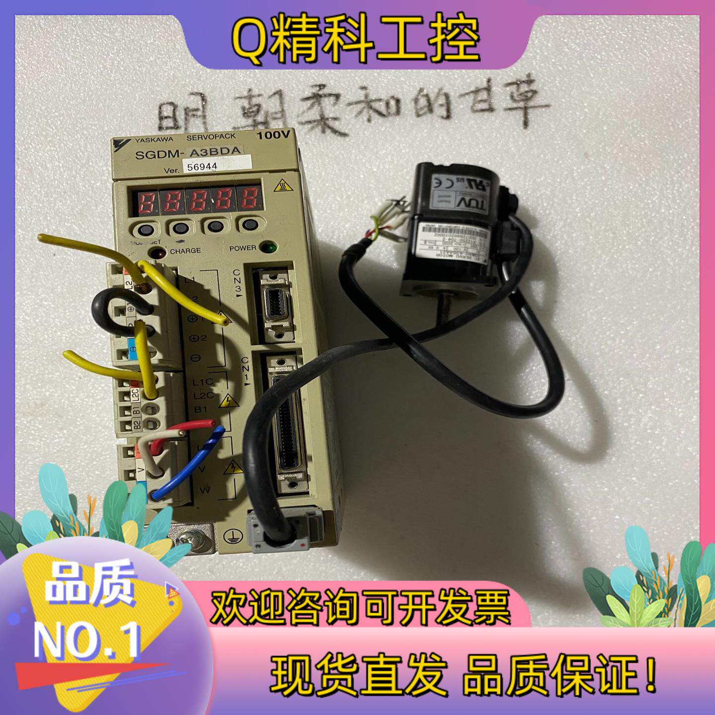 现货安川伺服驱动器SGDM-A3BDA加SGMAH-A3BAA2