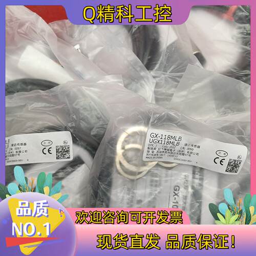 现货全新原装GX-118MLB UGX118MLB剩