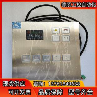 BC492 帝奥电梯按