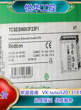 TCSESM083F23F1  TSXCUSB485 议价