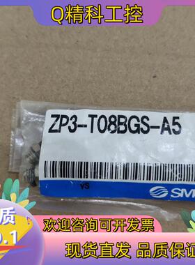 现货SMC真空吸盘ZP3-T08BGS-A5 共10个  400