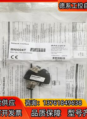 全新原装BALLUFF巴鲁夫 BNI004T BNI IOL