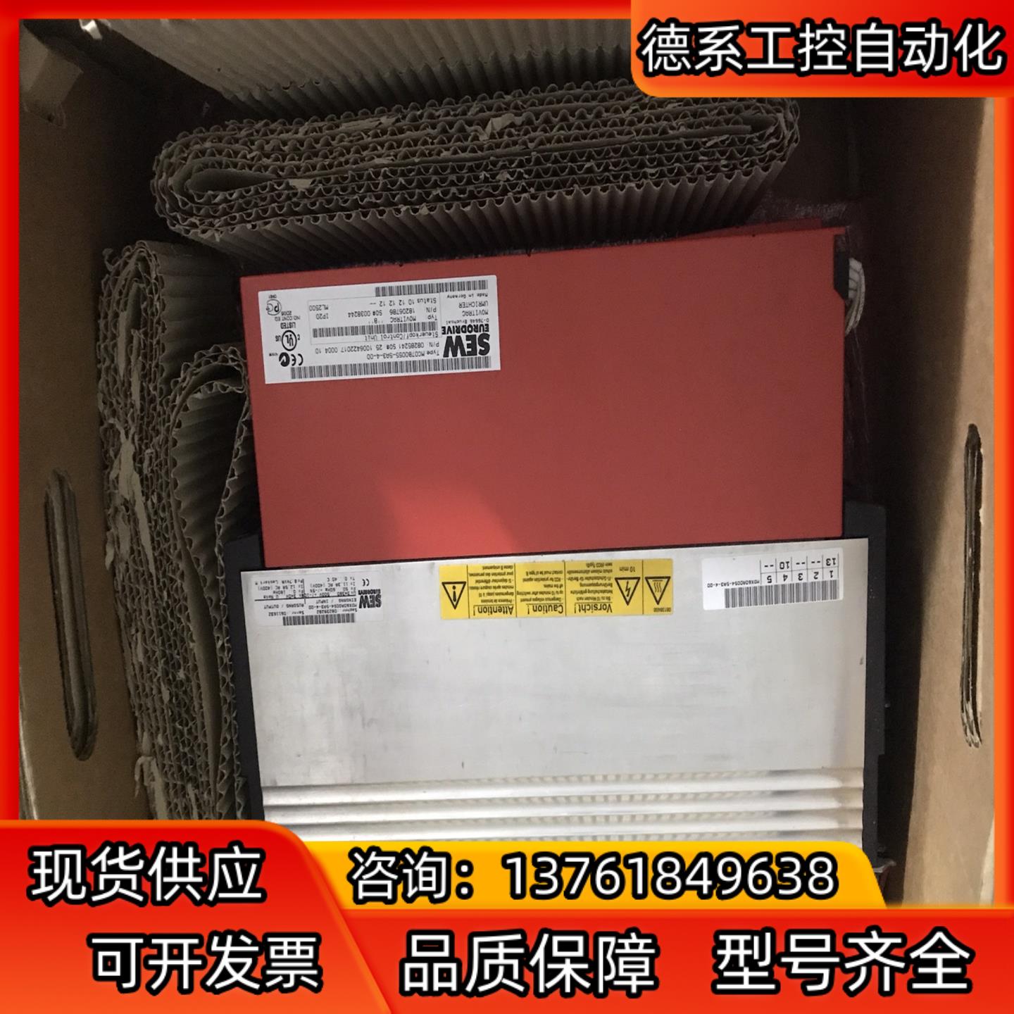 SEW变频器MC07B0055-5A3-4-00 ，5.5K