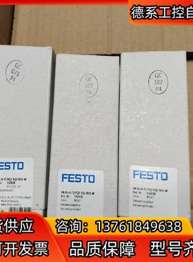 FESTO费斯托正品真空发生器VN-05-H-T3-PQ2-