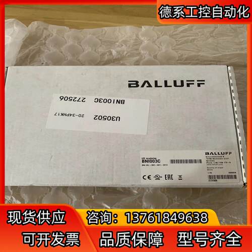 全新巴鲁夫BNI003C BNI IOL-302-S01-Z